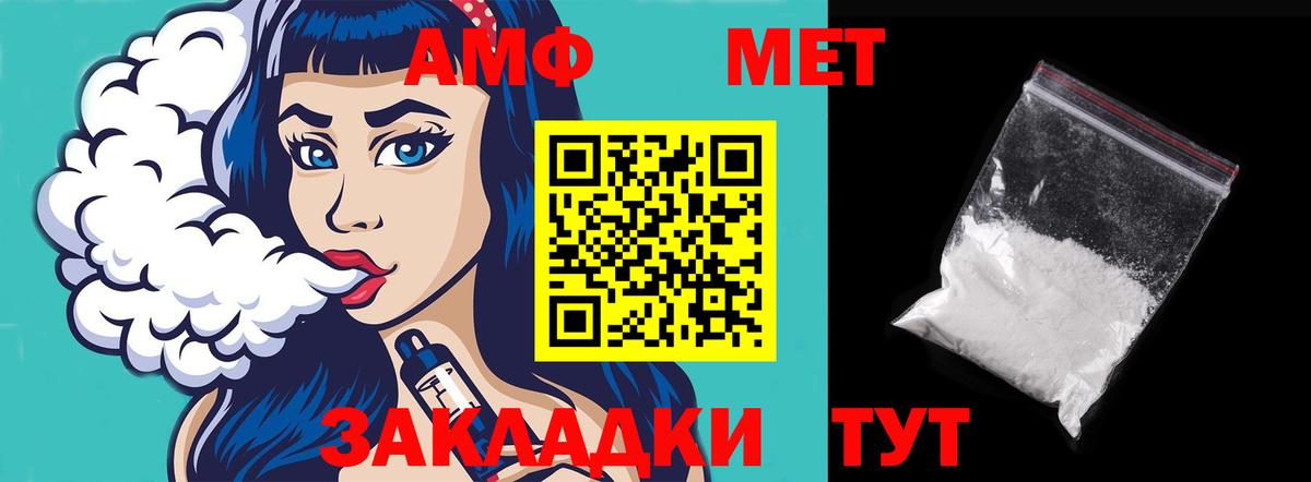 Амфетамин VHQ Соликамск