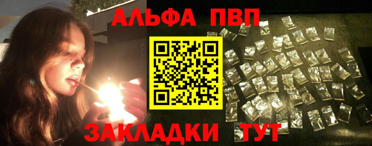 A-PVP мука Соликамск