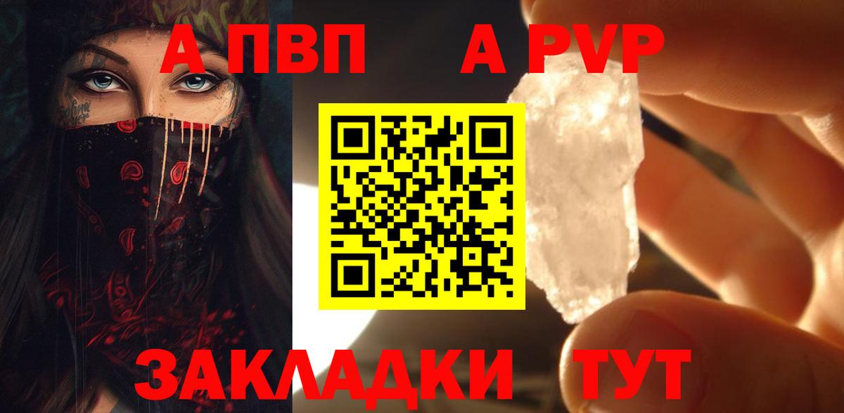 Alfa_PVP крисы CK  Alpha-PVP СК КРИС  Соликамск  A-PVP мука 