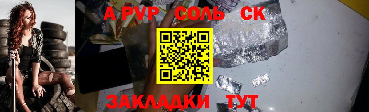 Альфа ПВП мука  купить закладку  Соликамск  Альфа ПВП  Вход с VPN  Alpha-PVP СК КРИС 