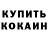 Кетамин VHQ Elmar Lezgin