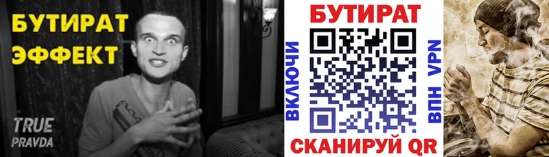 купить наркотики цена  Соликамск  Бутират оксибутират 