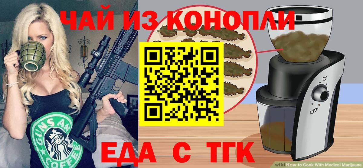Еда ТГК марихуана  Вход с VPN  Соликамск 