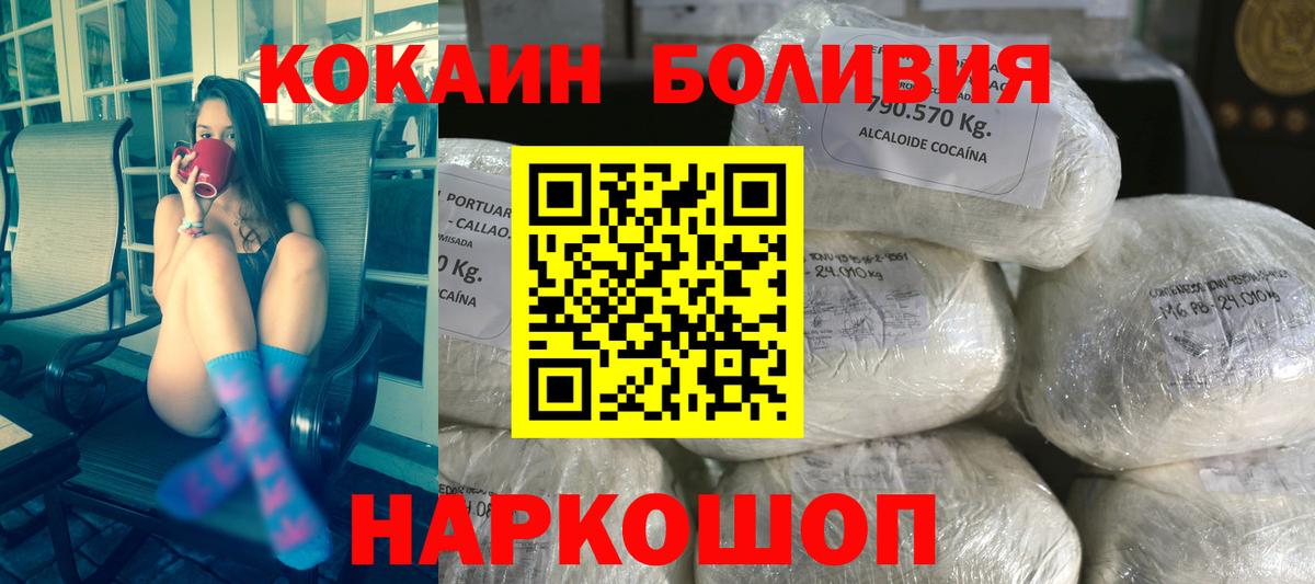 КОКАИН Перу Соликамск