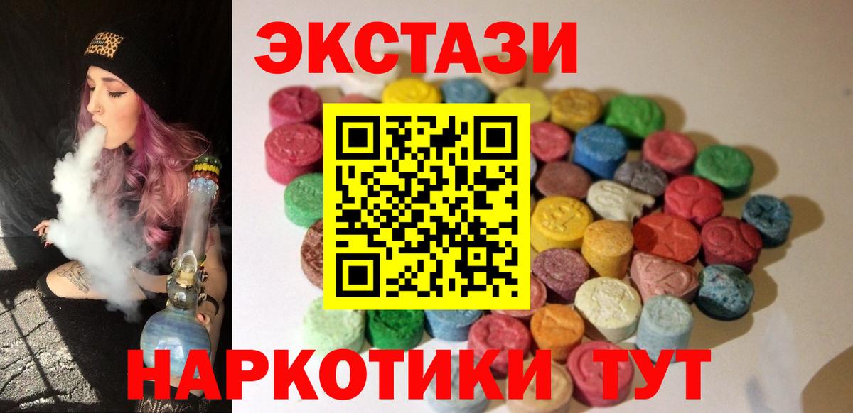 ЭКСТАЗИ XTC Соликамск