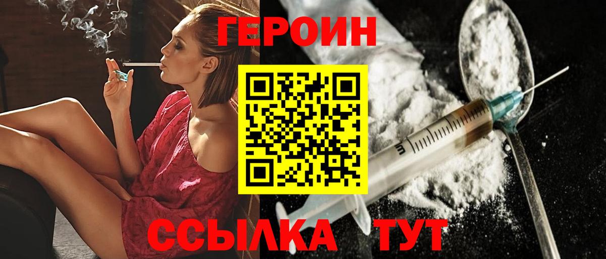 Героин Афган  ГЕРОИН  Соликамск  Вход с VPN 