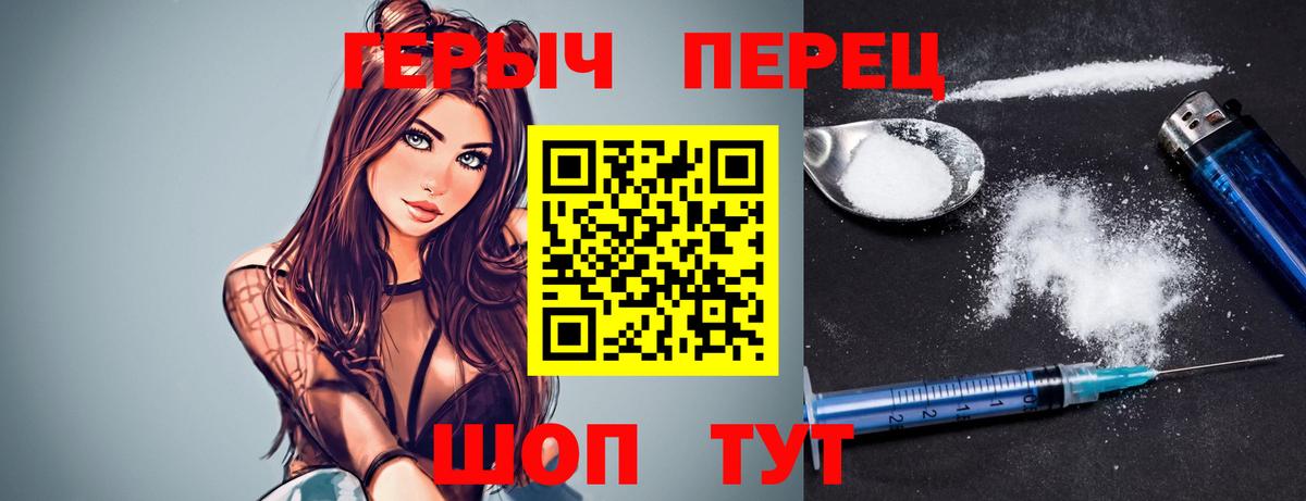 Героин герыч Соликамск