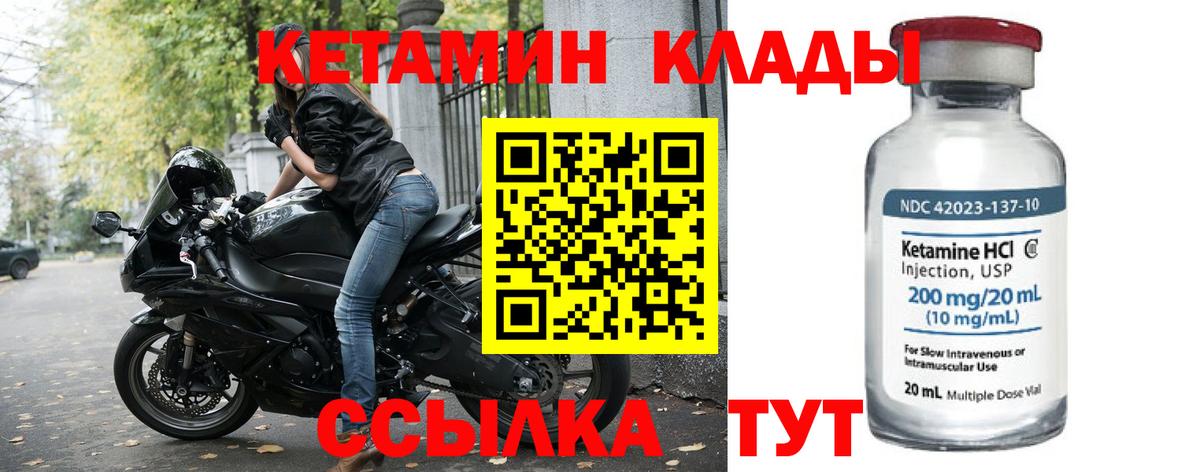 Соликамск  КЕТАМИН VHQ  Вход с VPN 