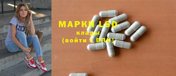 марки lsd Осташков