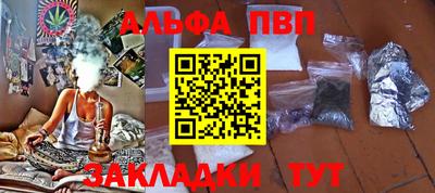 альфа пвп VHQ Гагарин