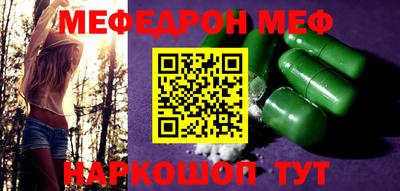 мефедрон Гай