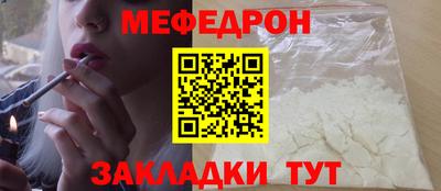 мефедрон Гай