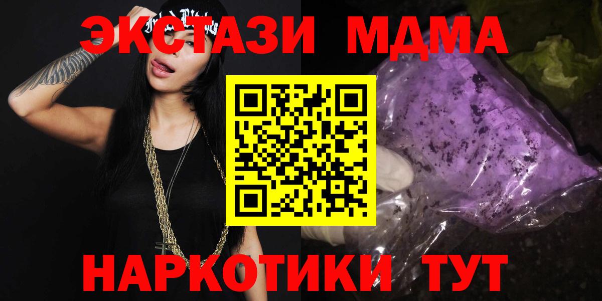 MDMA молли  Вход с VPN  Соликамск 
