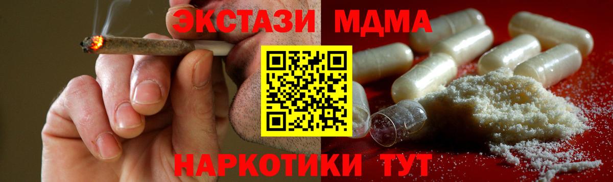 MDMA Molly Соликамск