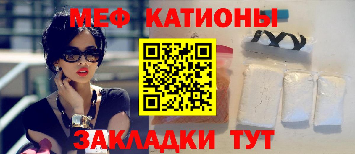 Меф мяу мяу кристаллы Соликамск
