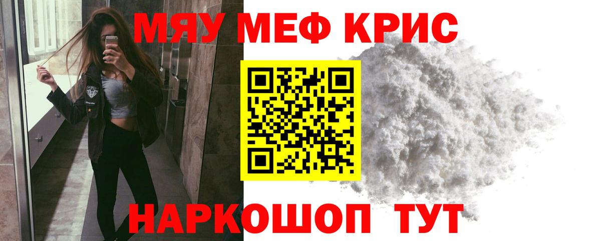 Мефедрон мука  Мефедрон mephedrone  Вход с VPN  МЕФ  Соликамск  МЕФ 