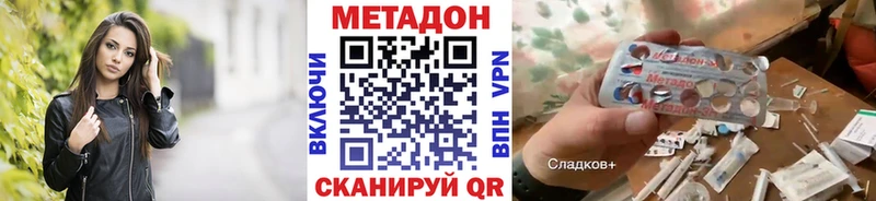 МЕТАДОН methadone  Соликамск 