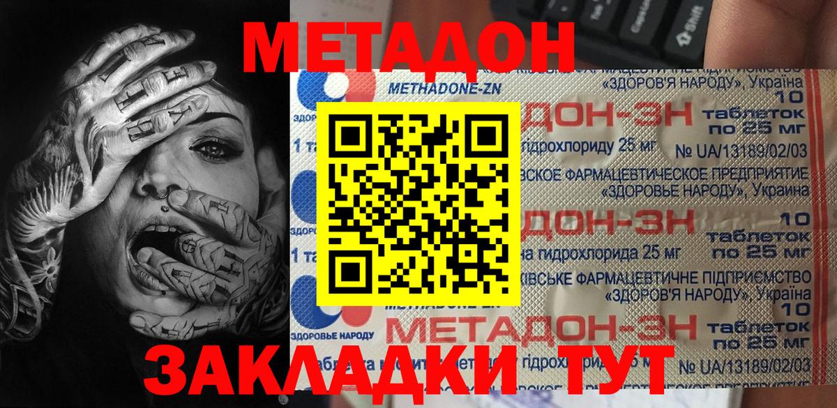 блэк спрут ссылка  Метадон кристалл  Вход с VPN  Соликамск 