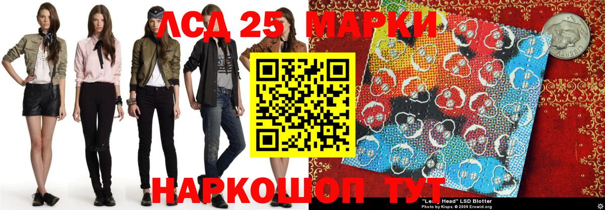 Марки 25I-NBOMe 1,8мг  Вход с VPN  Соликамск 
