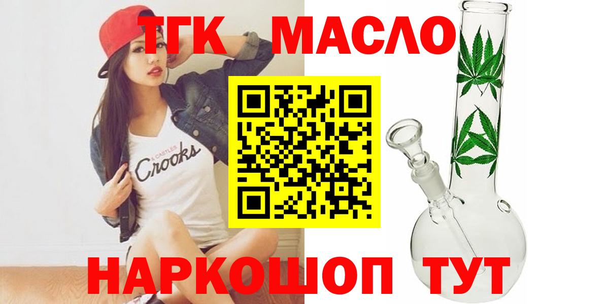 ТГК Wax Соликамск